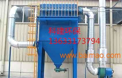 泊頭科建除塵器 行業領先的空氣凈化設備