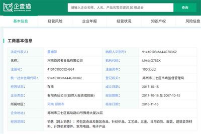 不能說毫不相干,只能說一模一樣 今日頭條狀告今日油條案開庭:200萬,不調解